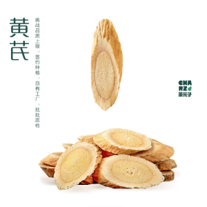 黄芪泡水喝的东西正品黄氏甘肃北芪片手选大片无硫
