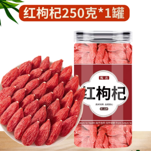 宁夏特级枸杞子500g正宗大颗粒红苟杞构纪茶泡水男肾干官方旗舰店