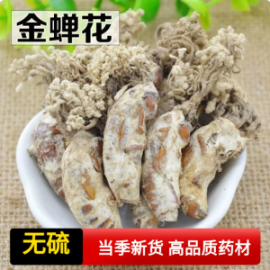 野生金蝉花100克无硫特级正品药材新货精选知了花