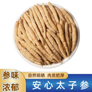 高含量【贵州太子参】250克瓶装 无硫儿童原色泡水煲汤滋补养生茶