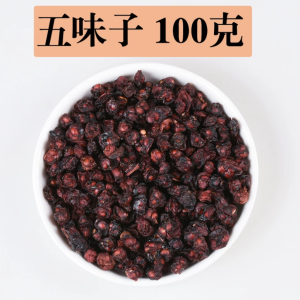 五味子干果颗粒泡煮水喝五味子正品中药材官方旗舰店无熏无硫茶饮